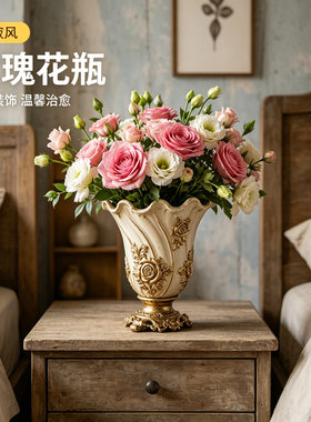 法式复古玫瑰浮雕花瓶家用干花插花神器客厅玄关轻奢装饰花瓶摆件