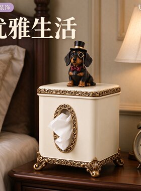 中古奶油风腊肠狗办公室桌面小众纸巾盒擦手摆件新居礼物餐桌装饰