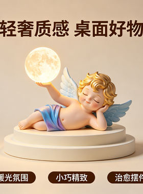 2026新款复古小天使拍拍床头灯