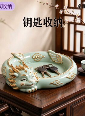 祥云飞翼貔貅钥匙置物盘摆件青瓷玄关收纳盘客厅茶桌吉祥装饰好物