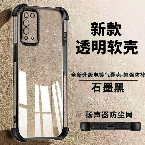 honor荣耀x10手机壳新款四角电镀气囊硅胶防摔镜头全包软壳适用荣耀x10高端奢华简约强抗氧化超薄透明保护套 - 图3