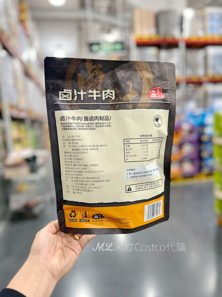 山姆零食代购 牧云赋 卤汁牛肉400g牛腱子肉卤汁浓郁香醇美味包装 - 图2