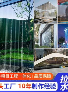 拉线水帘光纤水幕屏风隔断软装饰水幕墙流水景观瀑布帘喷泉瀑布