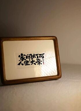 婳暖水墨书法作品实木摆台字画国潮新中式装裱黑胡桃相框送礼画框