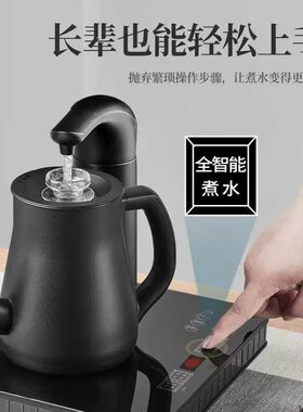 全自动上水电热烧水壶泡茶专用茶台烧水器功夫茶具电磁炉抽水一体