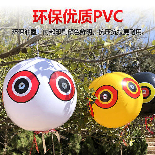 驱鸟吓鸟气球恐怖眼睛镭射反光果园花园装饰赶鸟驱鸟神器充气PVC - 图1