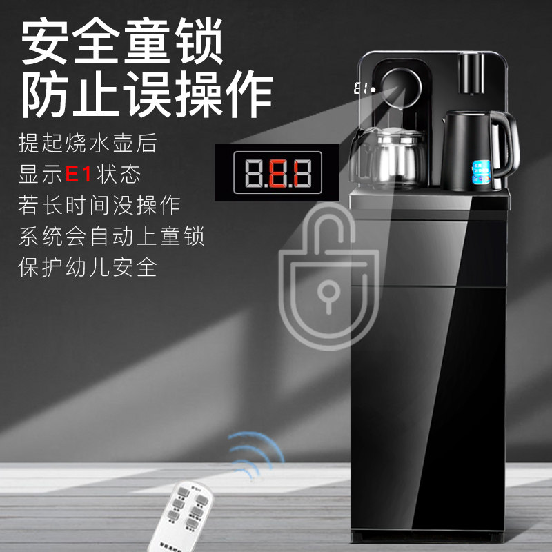 雅洁奥饮水机家用立式桶装水茶吧机 雅洁奥茶吧机/泡茶机