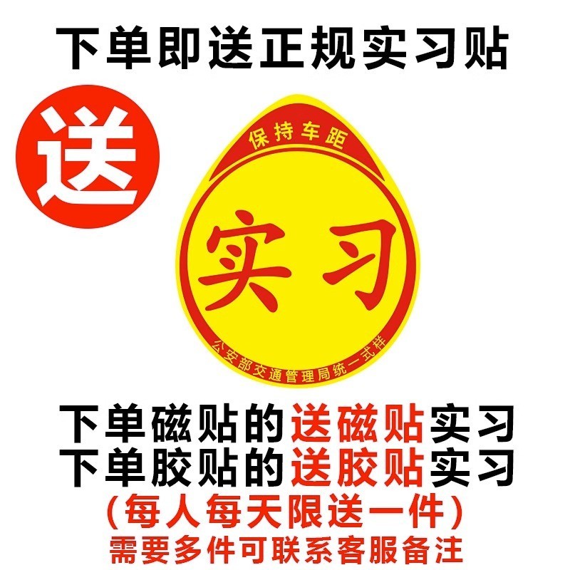 女司机新手上路车贴实习期标志车贴反光磁吸胶贴定制贴蜡笔小新 - 图1