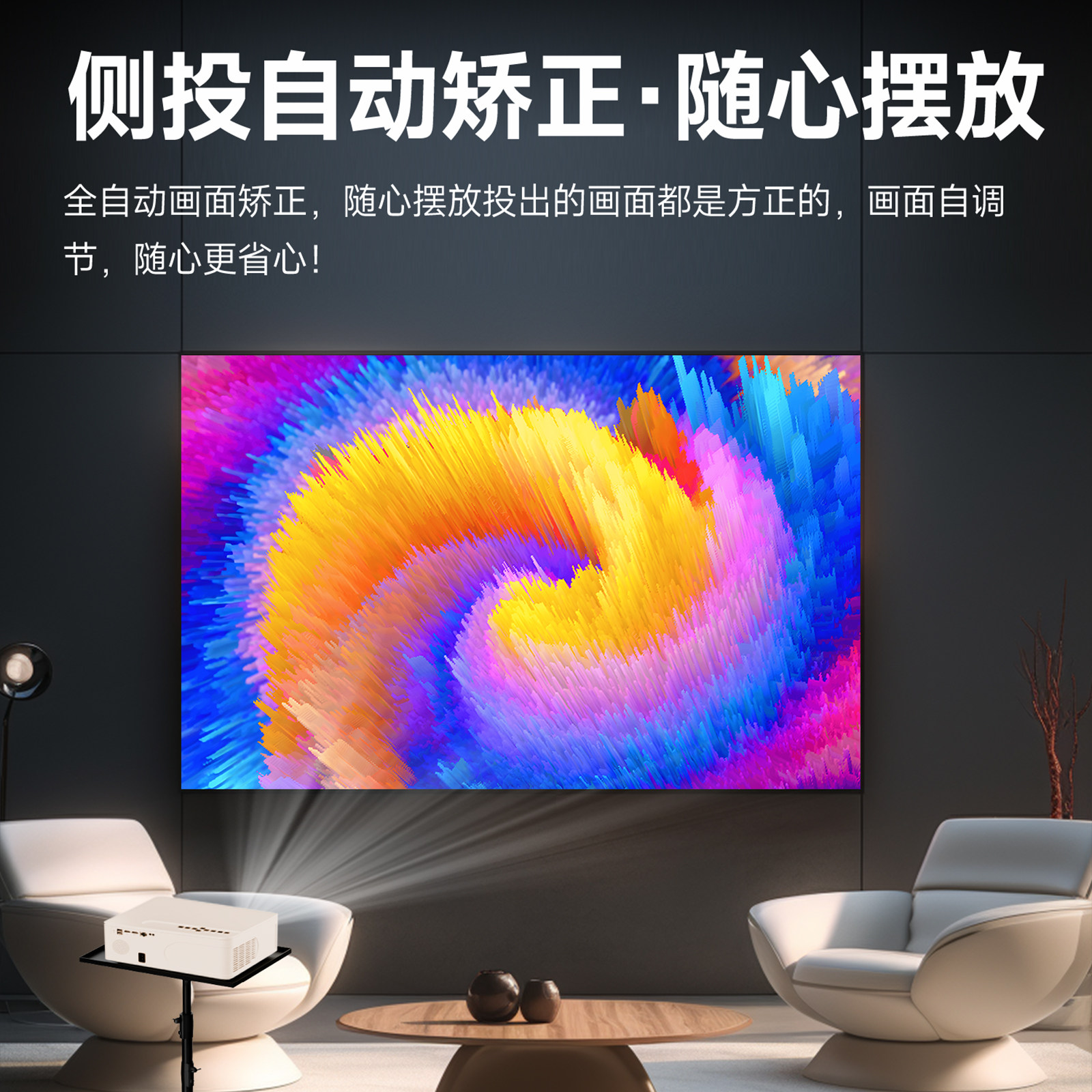  耀舟投影机