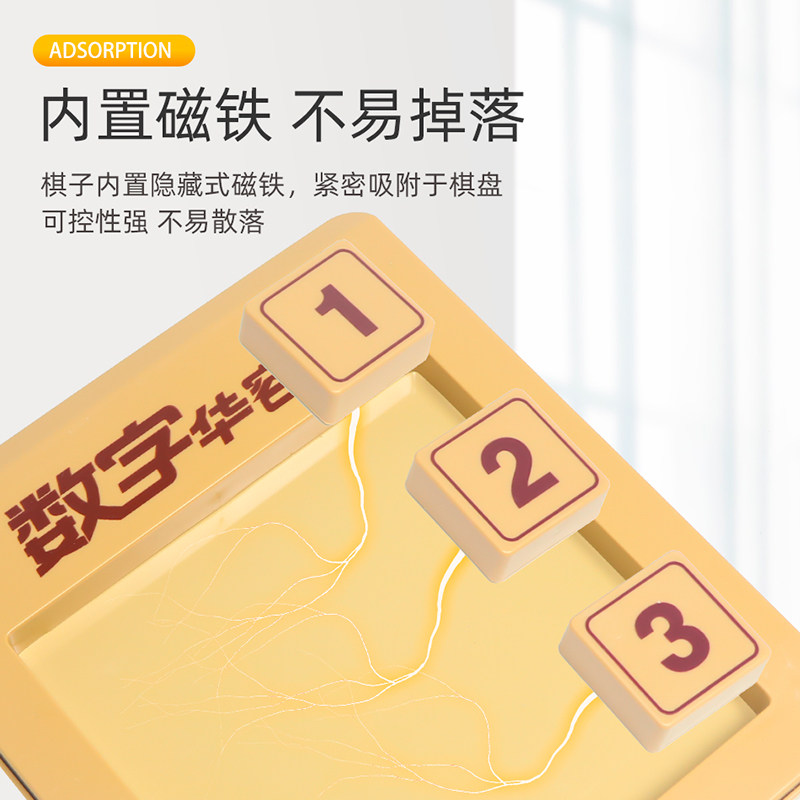 磁力数字华容道滑动3岁拼图积木 卡妙母婴拼图/拼板