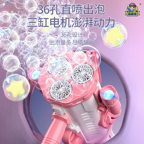 Портативная машина для пузырьков, мыльные пузыри, электрическая автоматическая игрушка для мальчиков и девочек, популярно в интернете, полностью автоматический