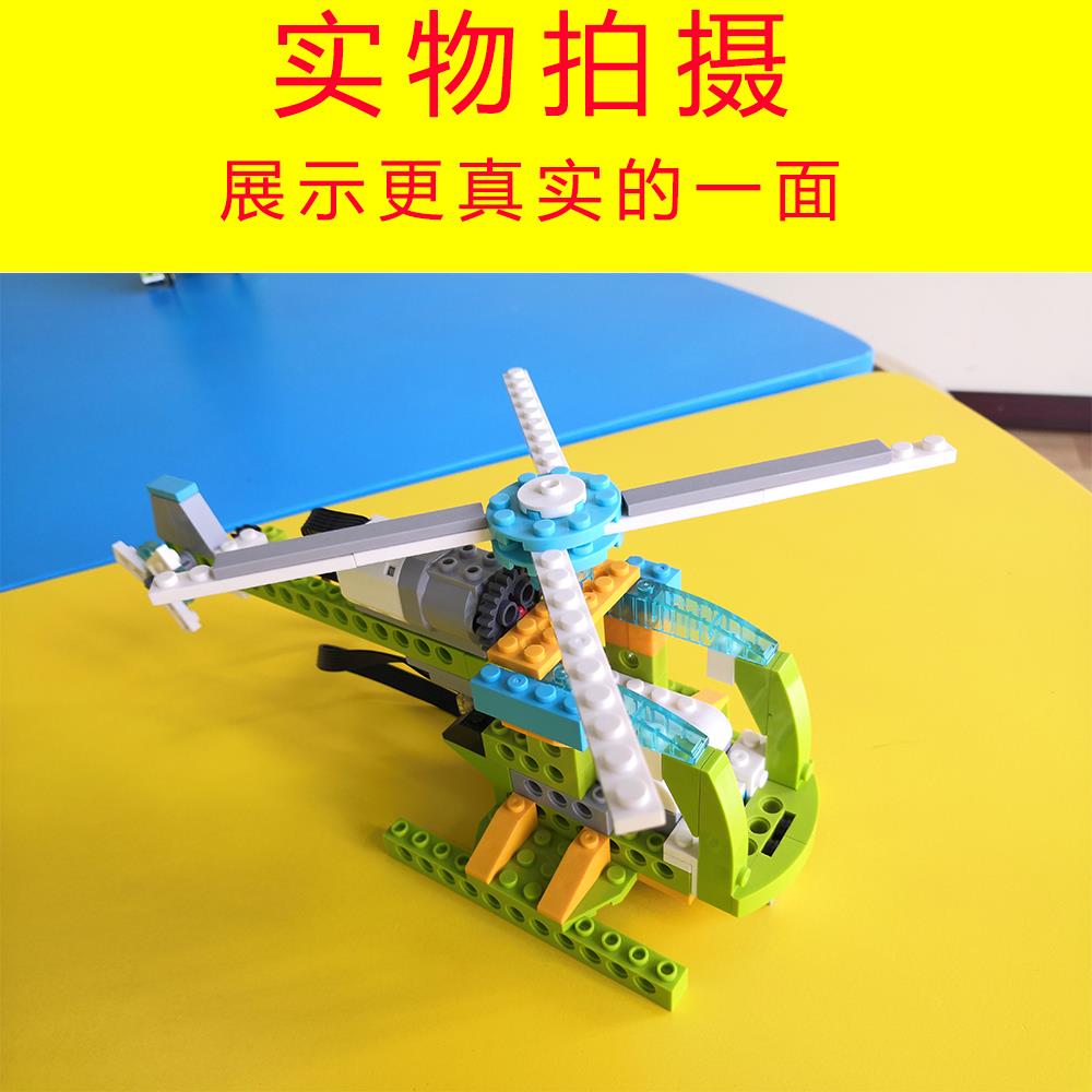 wedo2.0编程教具益智拼装玩具小颗粒积木45300套装兼容scratch3.0 - 图0