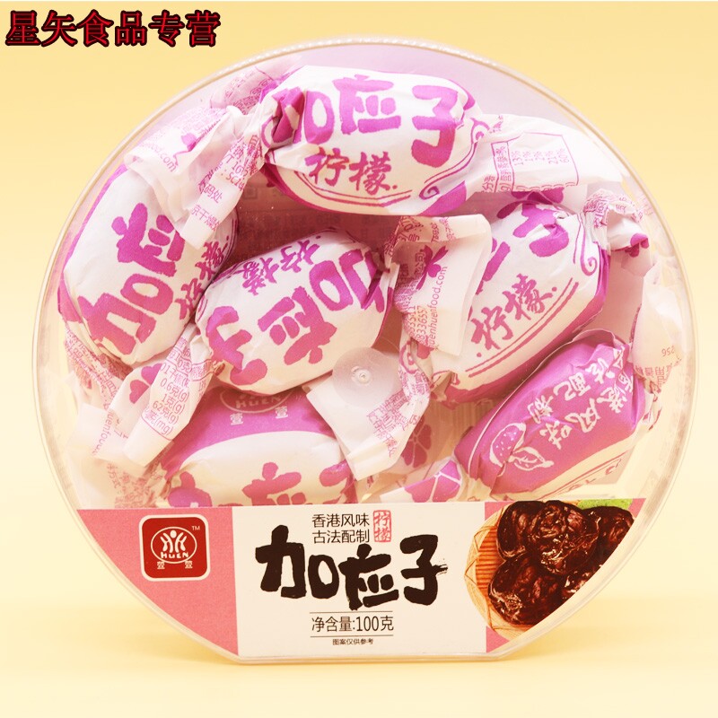 100克x3盒化核梅子李子糖蜜饯零食 星矢食品加应子/李子