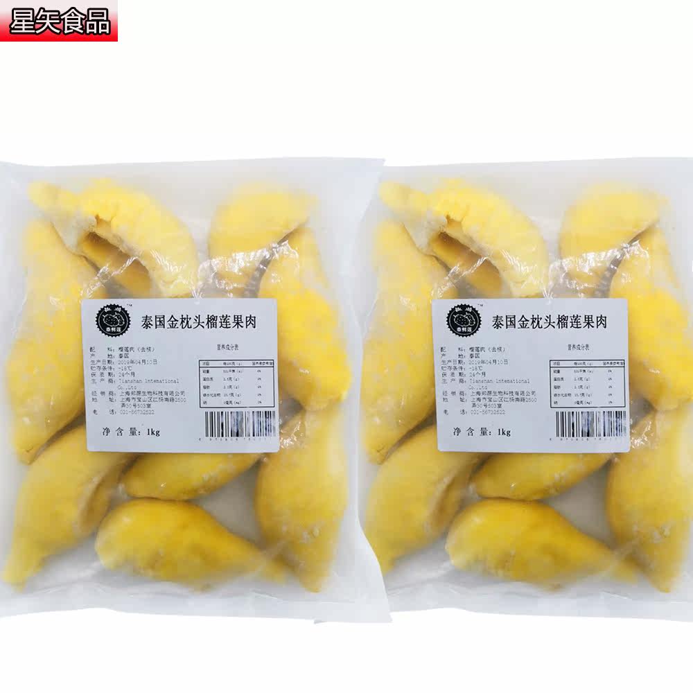  星矢食品榴莲