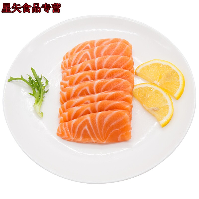  星矢食品三文鱼