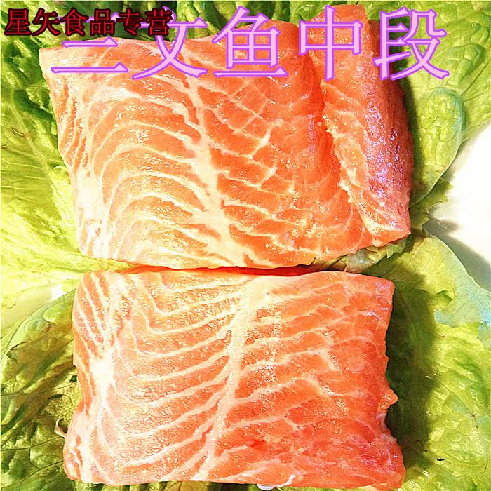  星矢食品三文鱼