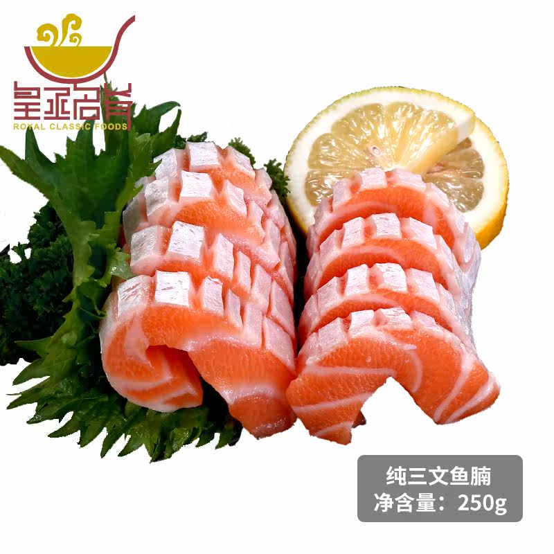  星矢食品三文鱼