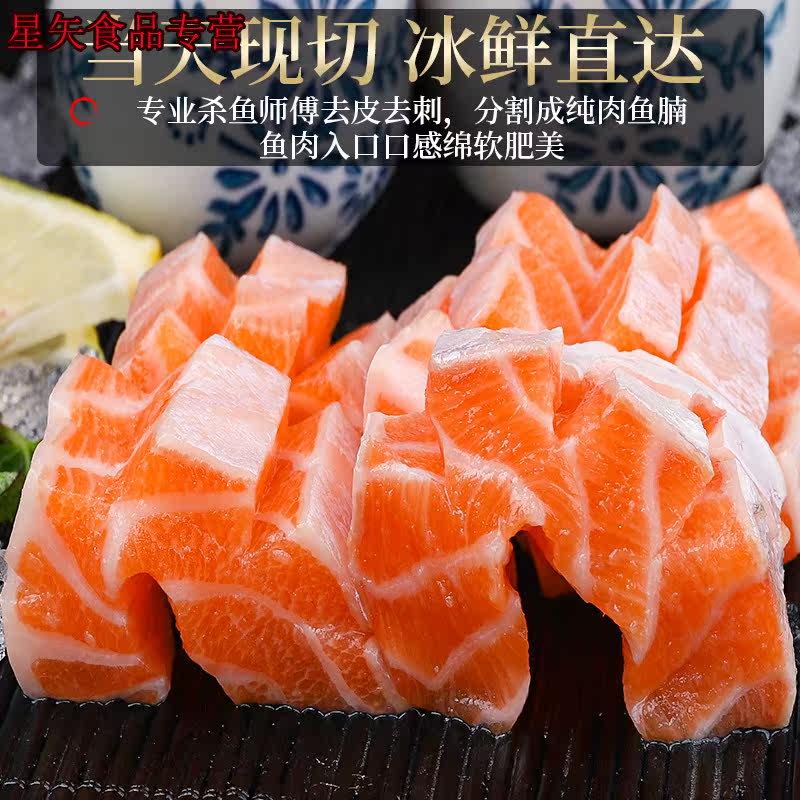  星矢食品三文鱼