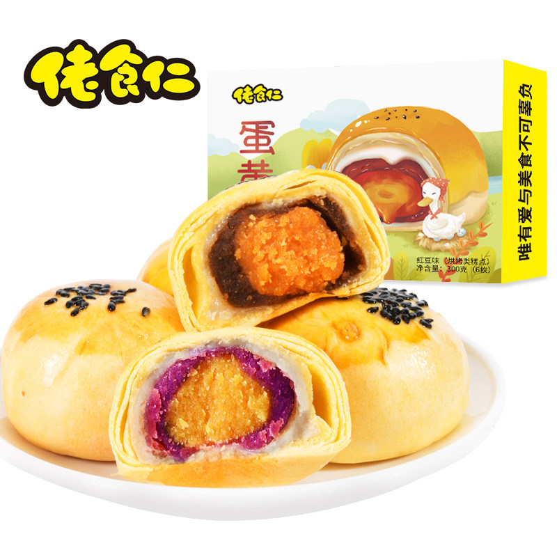 佬食仁雪媚娘整箱多口味红豆蛋黄酥 佬食仁传统糕点