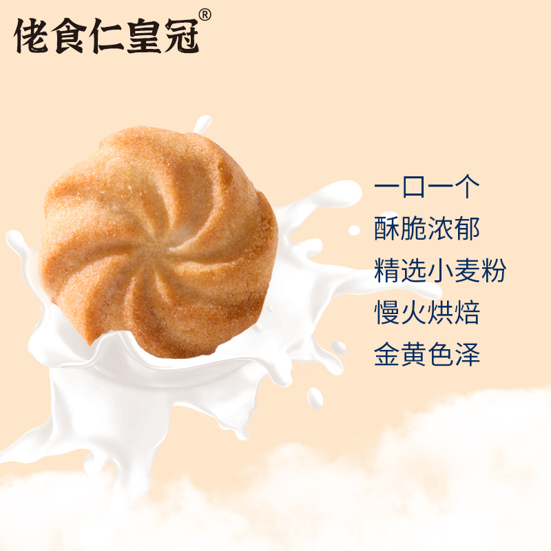 【520g礼盒装】佬食仁皇冠曲奇饼干整箱丹麦风味小零食礼包早餐