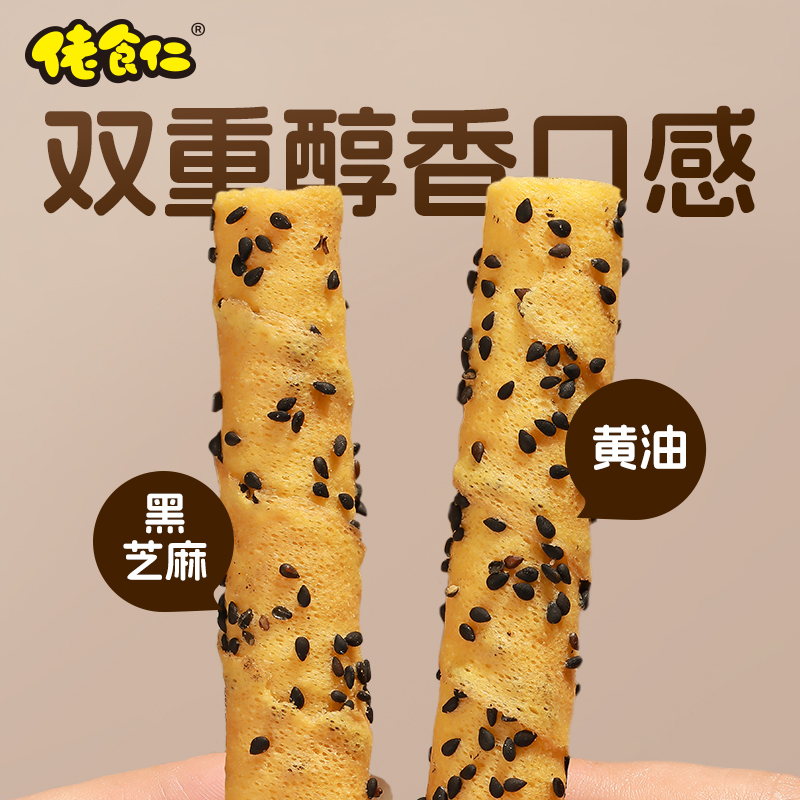 佬食仁老澳门的味道黄油蛋酥卷鸡蛋卷休闲零食早餐办公室小吃礼盒