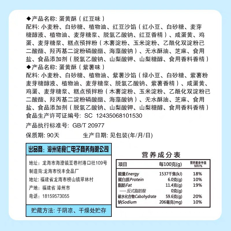 佬食仁网红雪媚娘整箱红豆味蛋黄酥 佬食仁传统糕点