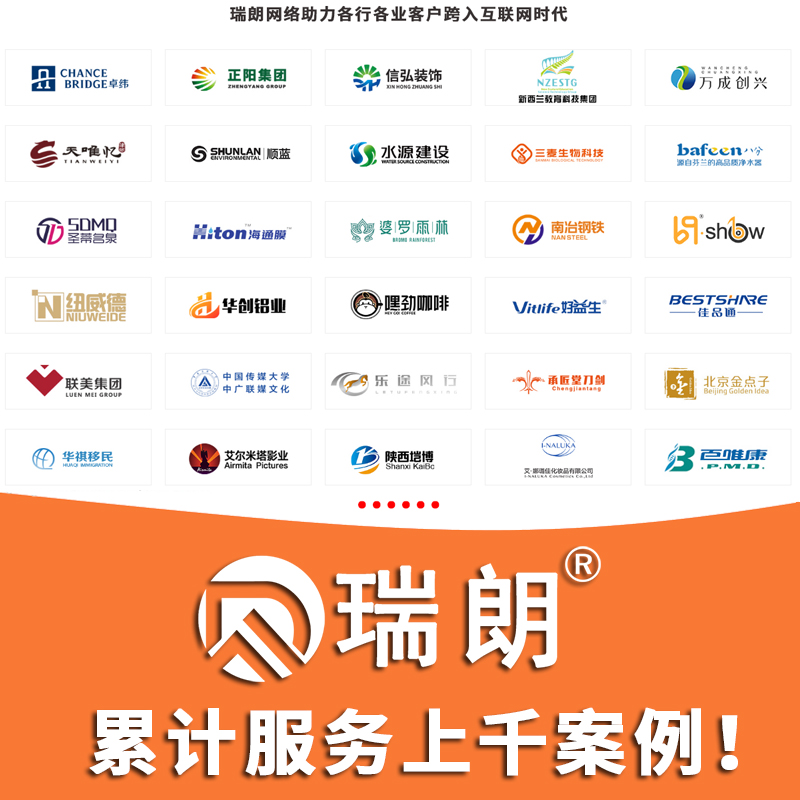 网站设计制作 做网站公司网站建设制作一条龙全包建网站瑞朗网络