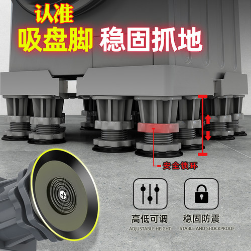 洗衣机底座架通用海尔全自动移动万向轮加高架滚筒波轮减震置物架 - 图2