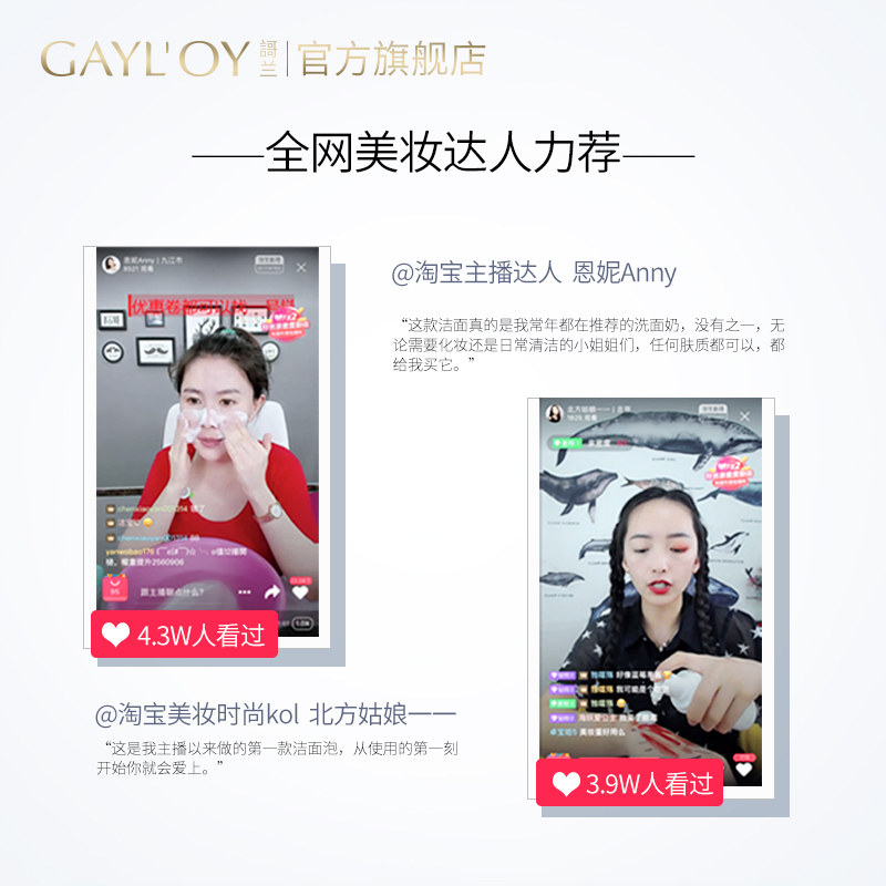 GAYLOY肌肤思想家謌兰氨基酸洗卸妆洁面深层清洁毛孔泡沫除螨祛黑-图1