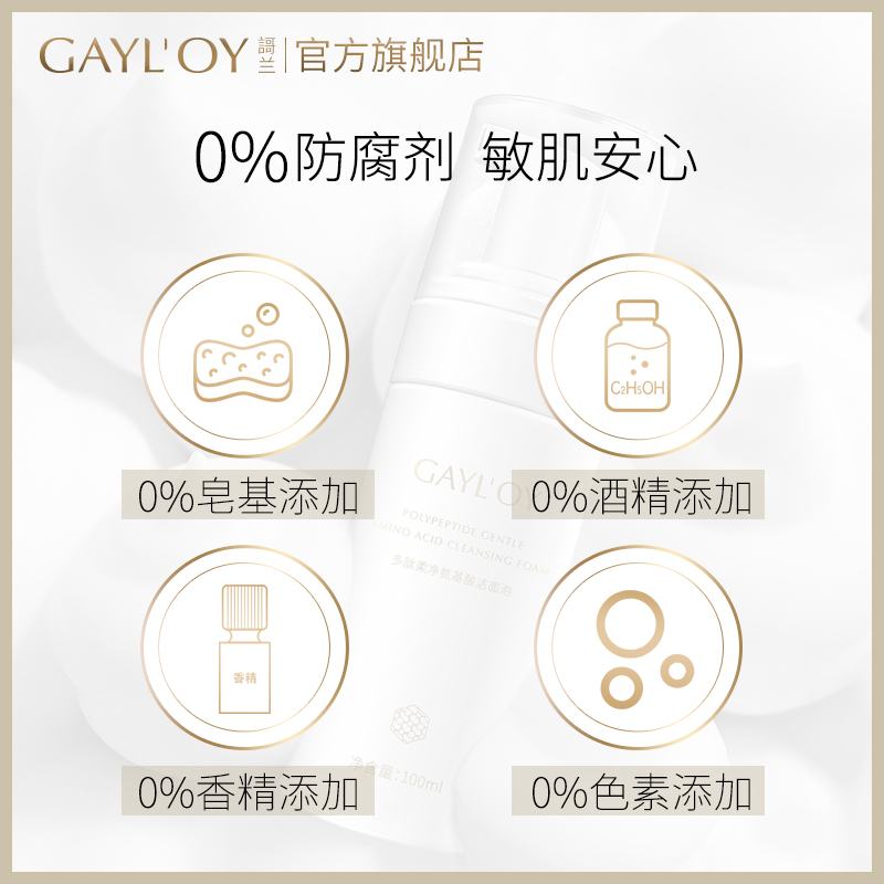 多肽氨基酸洗面奶男女适用深层清洁毛孔温和洁面乳慕斯卸妆泡沫 多肽氨基酸洗面奶男女适用深层清洁毛孔温和洁面乳慕斯卸妆泡沫