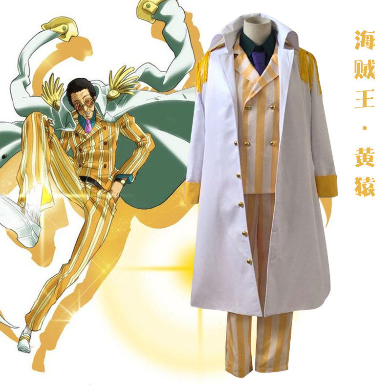 海贼王黄猿 新人首单立减十元 21年11月 淘宝海外