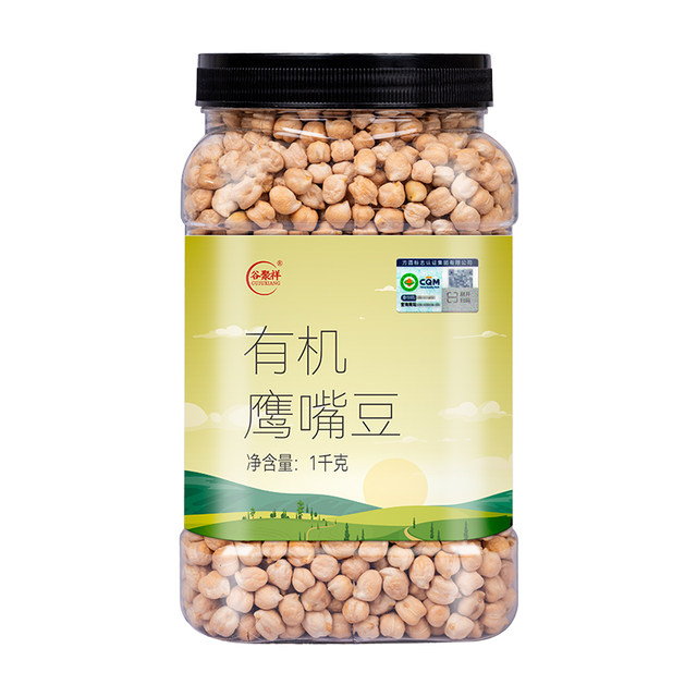 Chickpeas 1kg canned new raw chickpeas