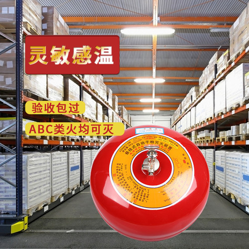 4kg6kg8Kg10公斤悬挂式自动干粉灭火器温控装置自爆吊挂灭火球弹 - 图1