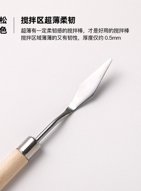 美甲原木纹不锈钢调胶棒调和取粉亮片搅拌甲油胶晕染渐变专用工具
