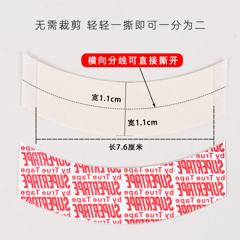 假发胶片防水防汗织发补发生物双面胶强力皮肤专用贴片 防走光贴 - 图0