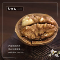 Centuries-old non-mussel port Terrific white root column New now baked honey roasted walnut 450g bagged hand peeling large paper leather