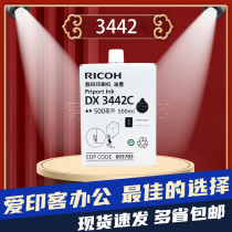 Original dress Ricoh 3442 inks applicable 2433 2430 2432 6203 DX3442C CP6301C