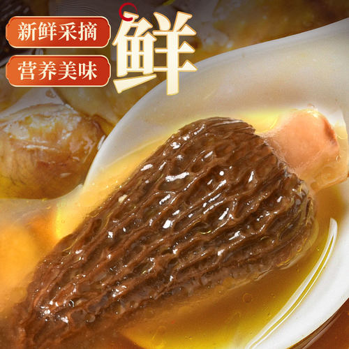 菌菇包云南干货七彩菌菇汤料包羊肚菌蘑菇炖鸡汤菌汤包煲汤食材包 - 图3