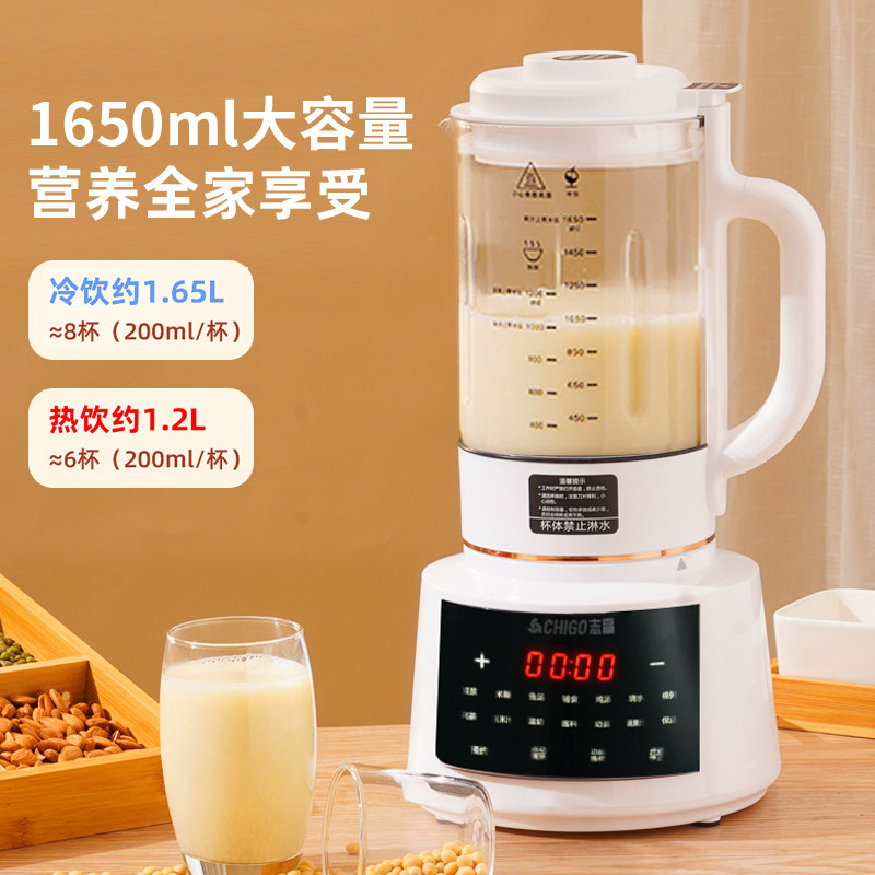 志高破壁机家用全自动触屏豆浆机 志高毛毛破壁机