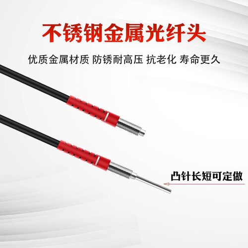 M3M4M6光纤传感器漫反射带凸管光纤线探头FRS310FRS410光纤放大器 - 图0
