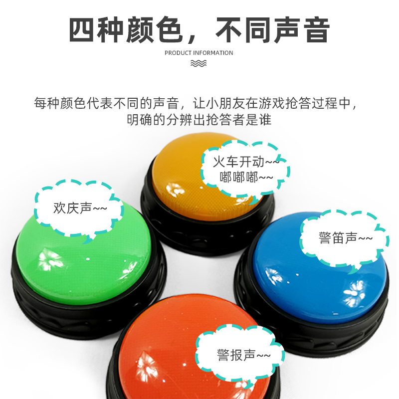 过家家儿童早教玩具抢答器铃带灯光声效警报答题竞赛活动道具游戏 - 图0