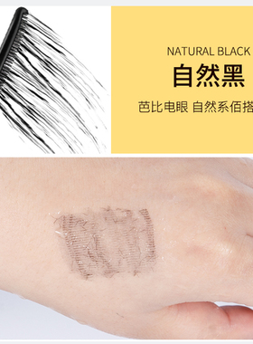 日本艾杜纱睫毛打底膏