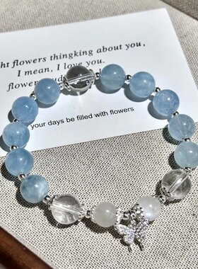 普陀山文创海蓝宝手串净化转运小众涉及高级感蝴蝶彩色宝石缺水补