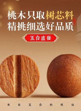 老桃木手串新款佛珠静心男士护身朱砂珠桃木手链文玩女款盘玩木头