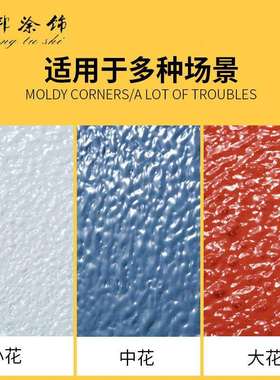 邦拉毛滚筒刷拉花滚筒肌理漆艺术滚刷工艺弹性涂料花纹滚桶刷8寸