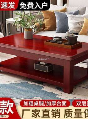 实木茶几家用客厅茶台现代简约长方形便宜出租房中式双层储物