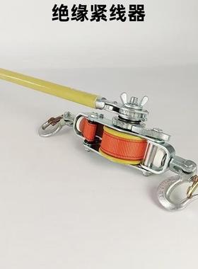 架空线路施工绝缘紧线器棘轮式镀锌铁线收紧器带电作业齿轮拉线器