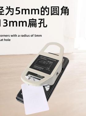 正益PVC工作证扁孔打孔器白卡圆角器双用倒角剪角器多功能打孔机