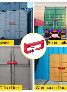 货物集装箱锁9.84“-17.32”卡车车门锁带2把钥匙运输集装箱配件