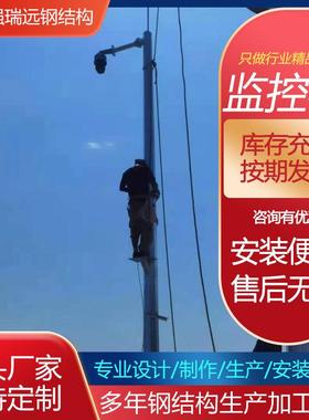 钢结构供应电子标杆监控立杆钢结构监控塔工程框架式灯杆